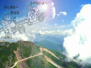 永遠の乗鞍スカイライン　２ｃｈ　ver