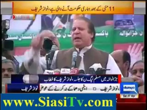 Nawaz Shareef Speech in Jaranwala Jalsa - 27th April 2013