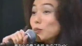 今井美樹 「Pride」