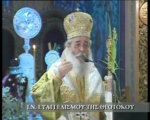 Μήνυμα Μητροπολίτη σε βουλευτές: "Κουράγιο και καθαρή κρίση"