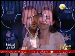 Télécharger la video: ساندرا نشأت المخرجة السينمائية ضيفة يوسف الحسيني .. في السادة المحترمون