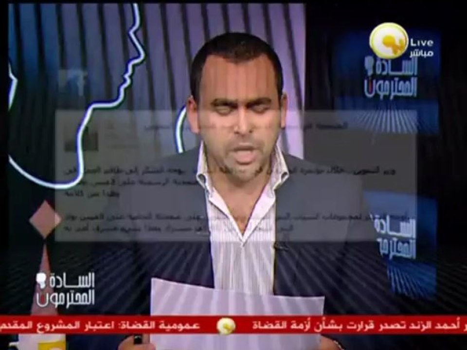 السادة المحترمون: كلام وكلام .. الإخوان يريدون قضاء موالياً بصرف النظر عن نزاهته