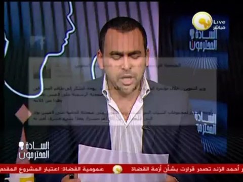 السادة المحترمون: كلام وكلام .. الإخوان يريدون قضاء موالياً بصرف النظر عن نزاهته