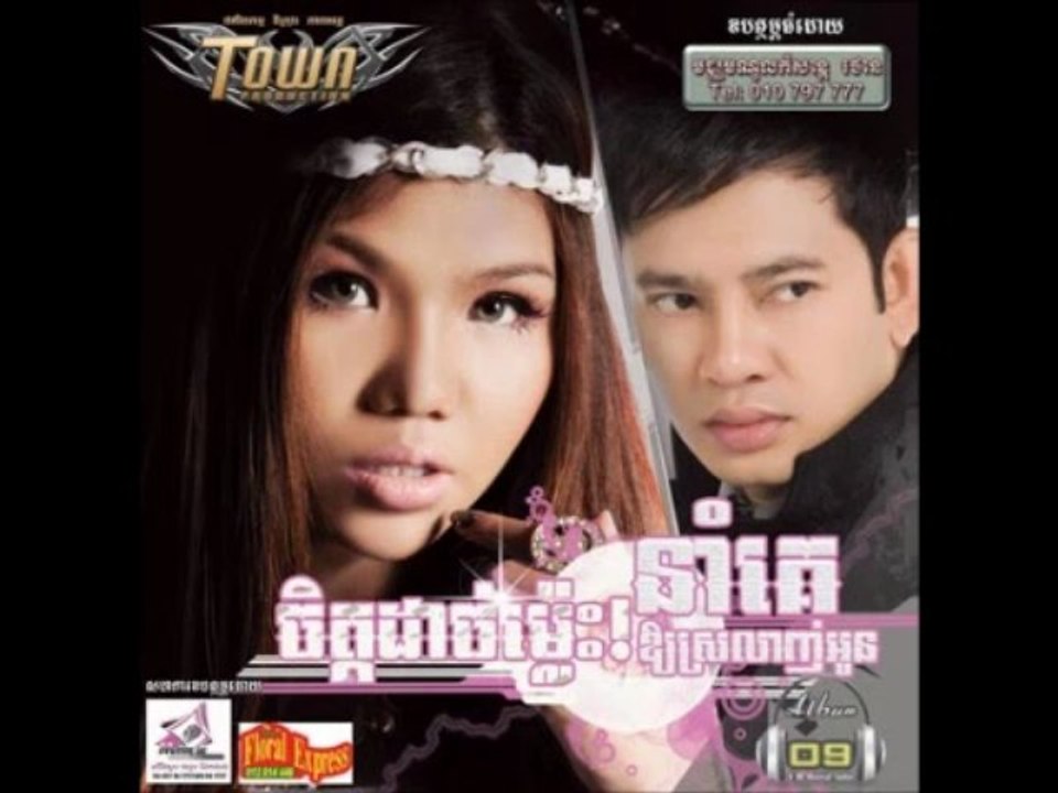 Town CD Vol.09