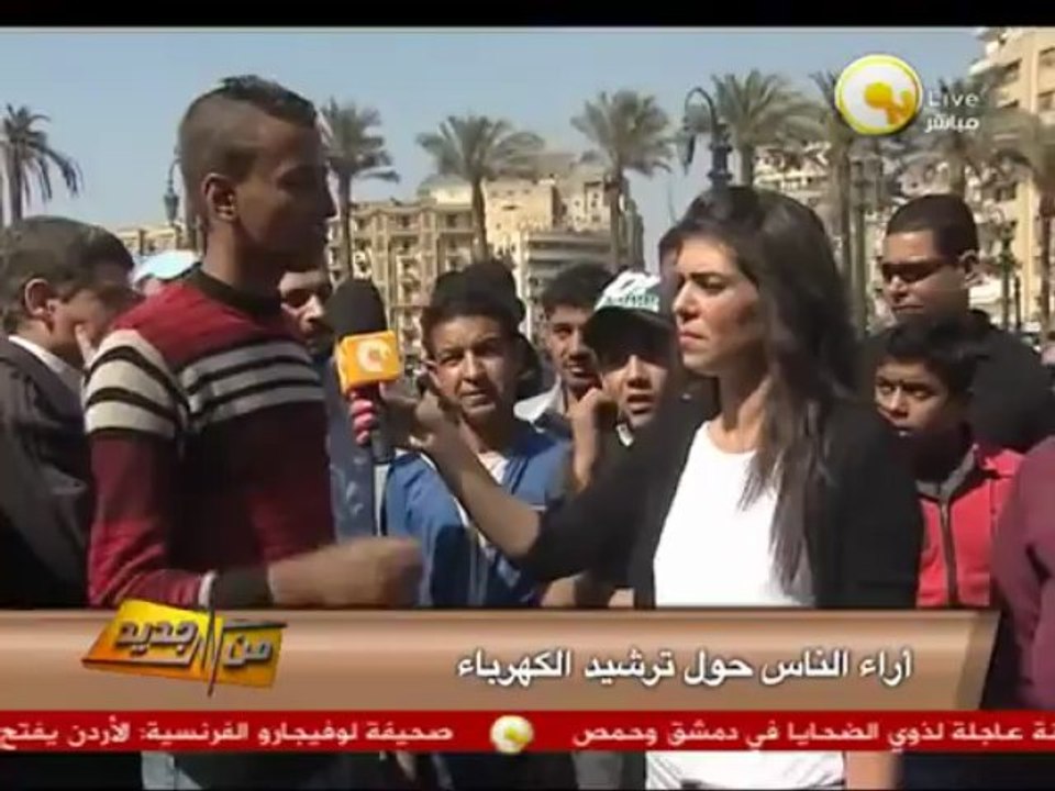 من جديد: أراء المواطنين حول ترشيد الكهرباء