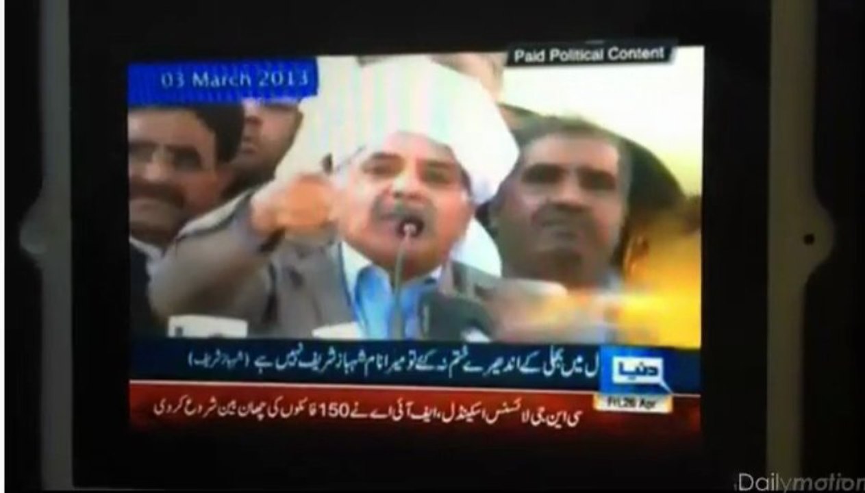 PMLN Begs ECP To Remove ShowBaz Loadshedding Claims TV Ad