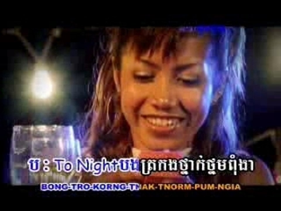 To night