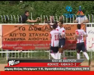 90 Λεπτά Χωρίς Καθυστερήσεις (28/4/2013)