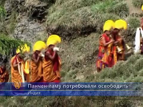 Панчен-лама по-прежнему в руках властей КНР