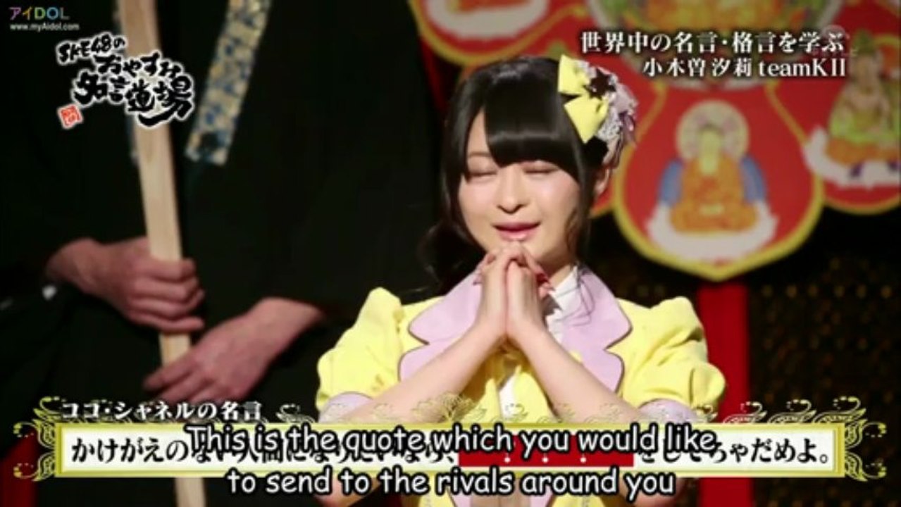 [Aidol]130408 SKE no Oyasumi Meigen Dojo - ep6 Ogiso Shiori