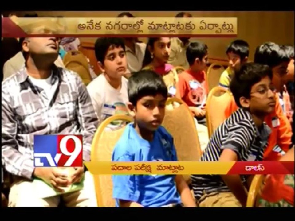 Manabadi Matlata in Dallas - USA
