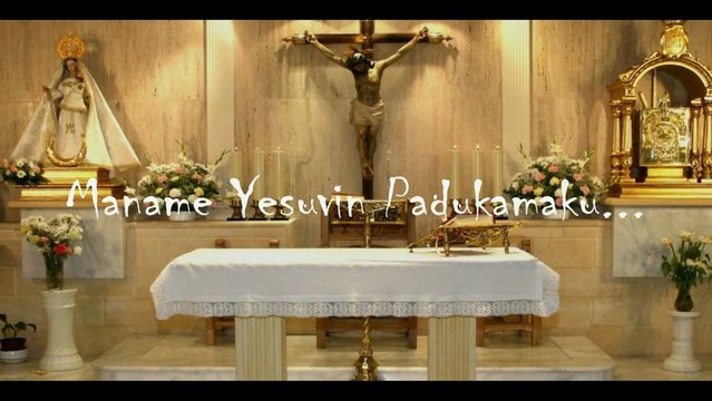 Maname Yesuvin Padukamaku...Old Malayalam Christian Devotional song by K J Yesudas