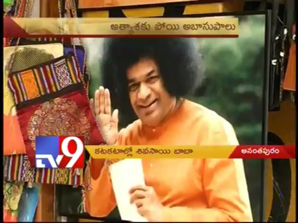 Controversial Shiva Sai Baba arrested