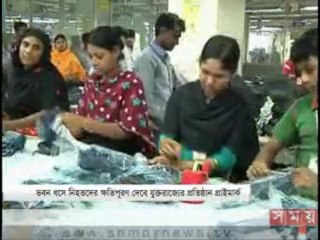 দুপুরের সময়