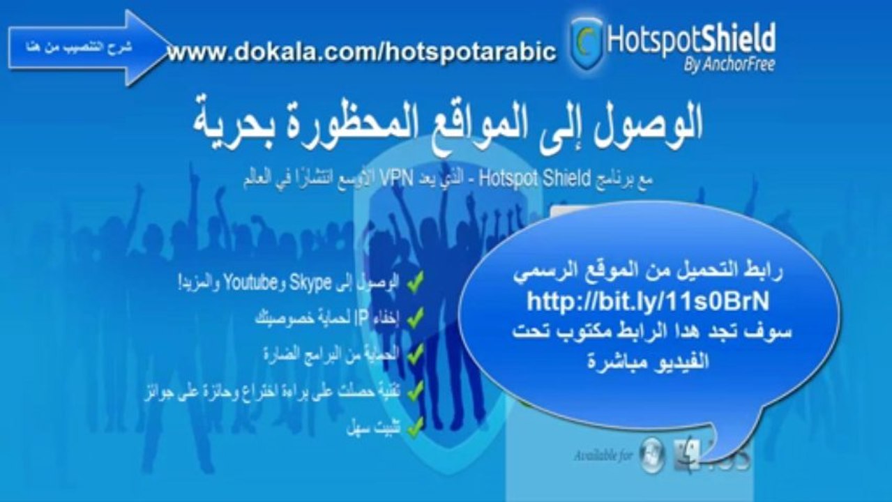 تحميل برنامج بروكسي