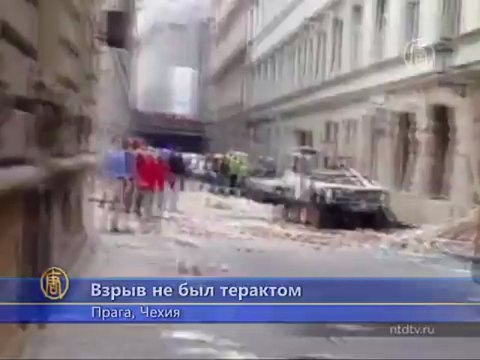 Взрыв в Праге: версию теракта отвергли