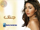 اغنية جنات - شكرا علي الرسالة - النسخة الاصلية 2013