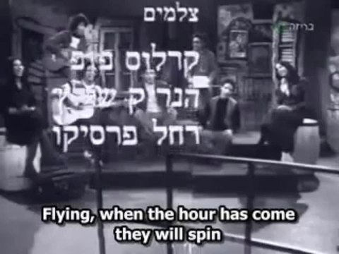 Ofra Haza - Im Nin'Alu [Full English Subtitle]