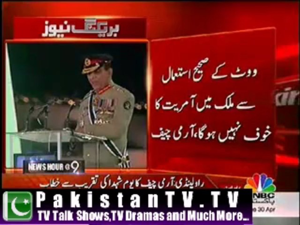 Pakistan Army Chief Ashfaq Pervaiz Kayani Speec...