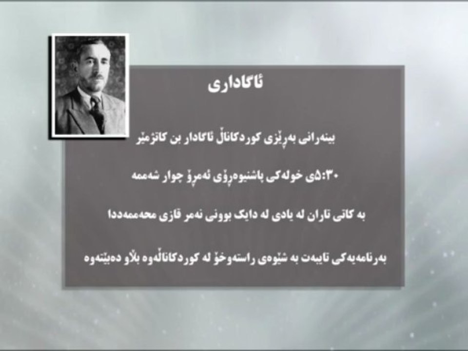 ئاگاداری
