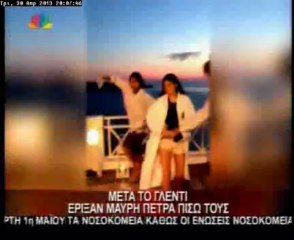 Ελεύθερη η Σταρ Ελλάς Διονυσία Κουκίου της που εμπλέκονται σε υπόθεση δολοφονίας