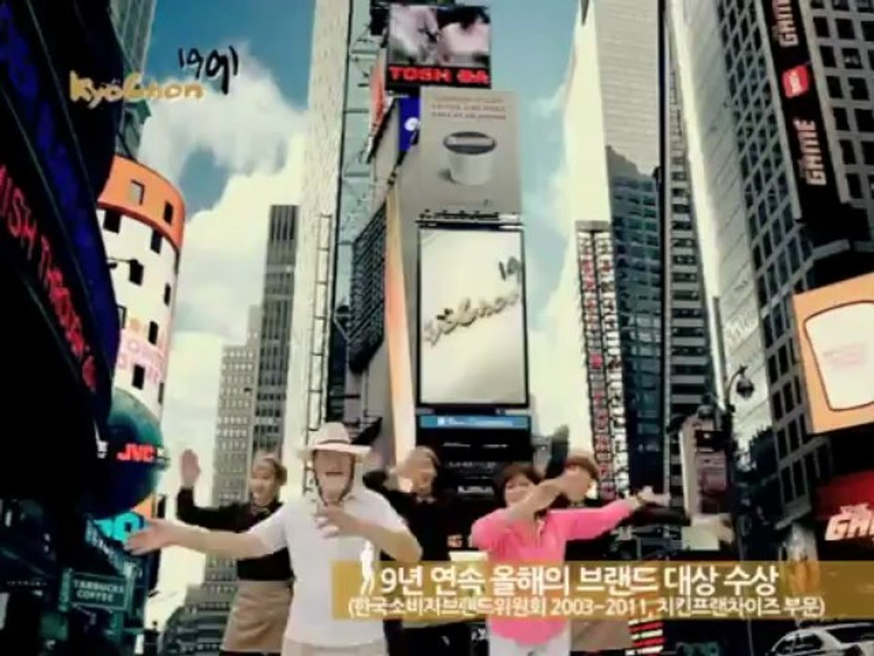 20120301 Kyochon Chicken 2012 CF - Super Junior