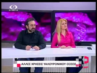 Περι Υγειας ο Λογος 30-04-13