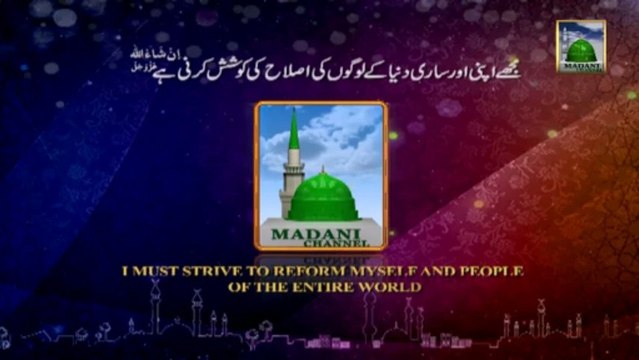 Madani Guldasta :04 - Faizan-e- Qaseedah Noor - Mufti Asghar Attari Al Madani