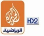 مشاهدة قناة الجزيرة الرياضية hd 2 بث مباشر اون لاين بدون تقطيع