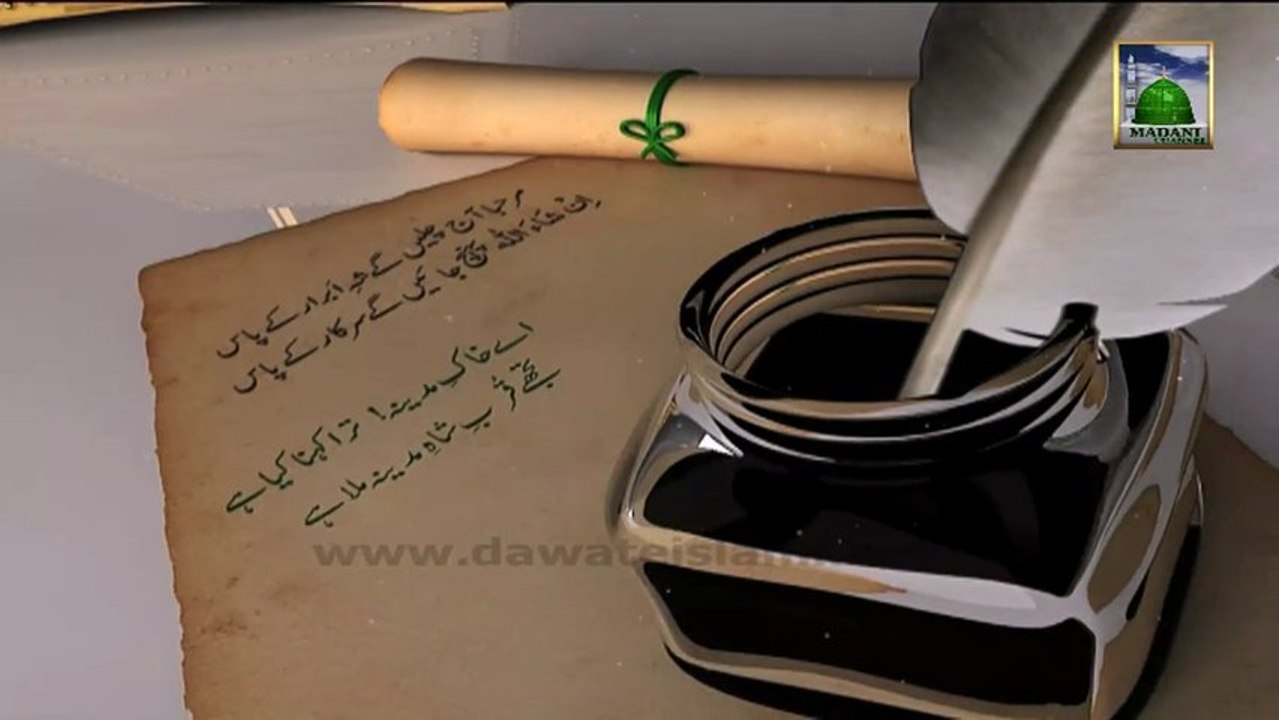 Wonderful Kalam  - Recitation in Hafta War Ijtima Ep#214 -  Naat Khawan Of Madani Channel