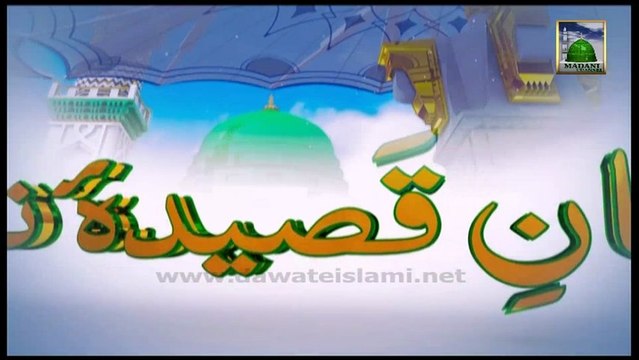 Madani Guldasta :02 - Faizan-e- Qaseedah Noor - Mufti Asghar Attari Al Madani