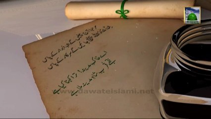 Wonderful Kalam - Nazar e Karam - Furqan Attari