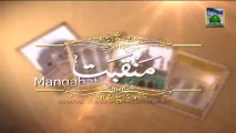 Wonderful Manqabat  - Al Madad Ya Ghous e Azam -