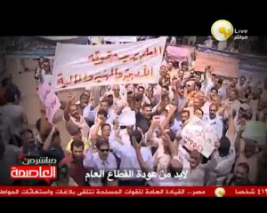 معناش فلوس نأكل عيالنا .. مرتبات متدنية .. العيشة مرة مرار