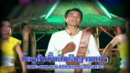 lao music ບ່າວຫຼວງນຳທາຂໍເຊັດນຳຕາສາວສະຫວນັ