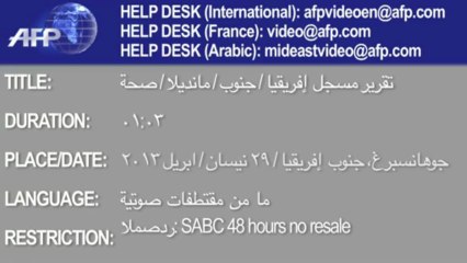 أول ظهور علني لـمانديلا بعد ظهوره الأخير العام الماضي