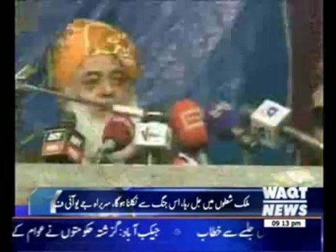 Maulana Fazlur Rehman Address News Package 01 May 2013