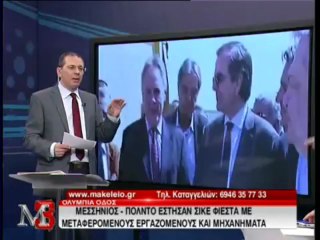 ΚΑΤΟΧΙΚΟ ΜΑΚΕΛΕΙΟ ΝΟ 2 (μέρος 2)