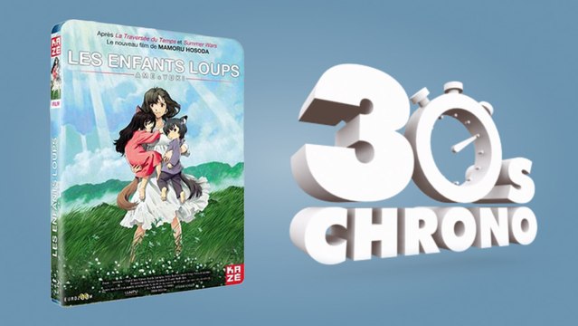 [30 Secondes] Les Enfants Loups, Ame & Yuki