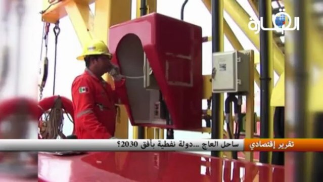 ساحل العاج دولة نفطية بأفق 2030 ؟