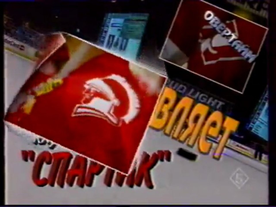 Сезон 1996-1997