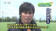 Ｓｕｎスポ　ガイナーレ鳥取　あす徳島とホーム戦　９試合ぶりの勝利なるか？