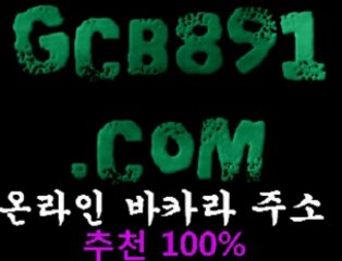 고품격룰렛 ￪￪ ＧＣＢ８９１.ＣＯＭ ￪￪ 카지노추천 바카라추천