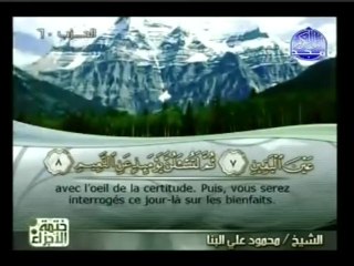 Islam - Sourate 102 - At-Takâthour - La Course aux Richesses - Le Coran complet en vidéo (arabe_français)