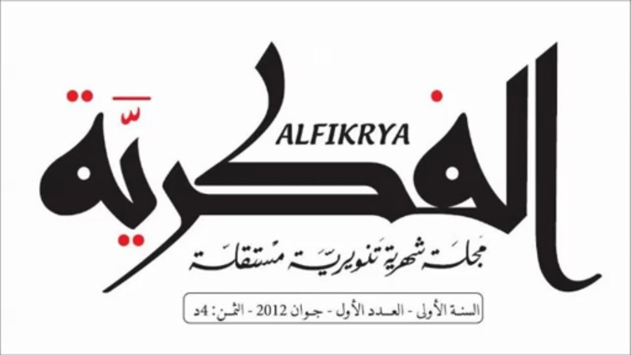 Aymen Hacen sur RTCI- ALFIKRYA-  2 mai 2013