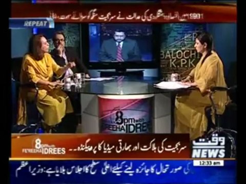 8pm With Fereeha Idrees 03 May 2013