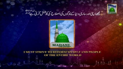 Ameer e Ahle Sunnat ka Sahibzada Fazal Karim Sahab Ke Intiqal Per Tazziat