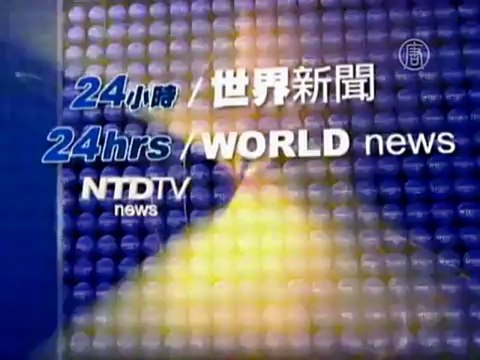 NTD-AP пытается сохранить вещание на Китай