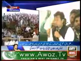 Imran Khan Speeches @ ShakarGarh _ Zafarwal - 2nd May 2013