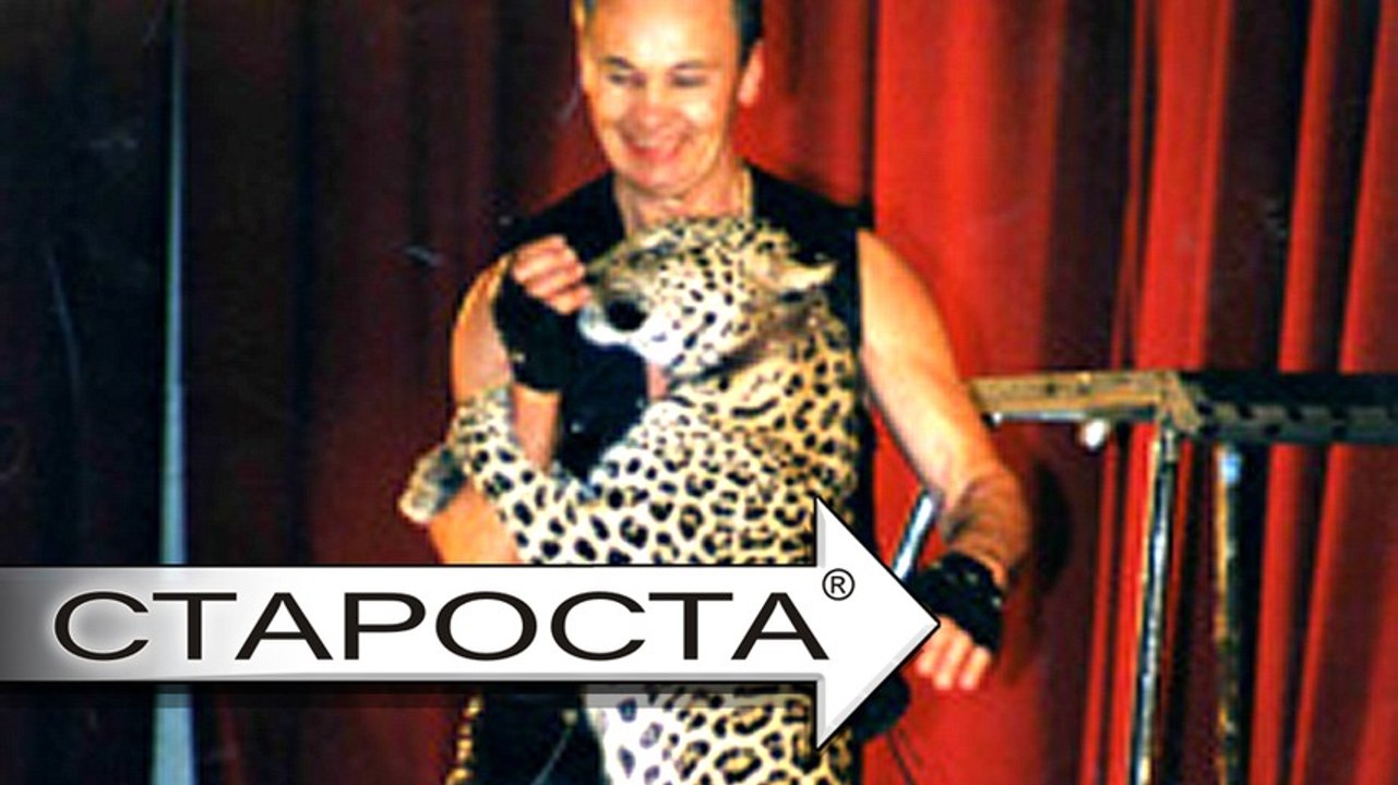 Trained leopard & Circus performer Sergey Kuleshov